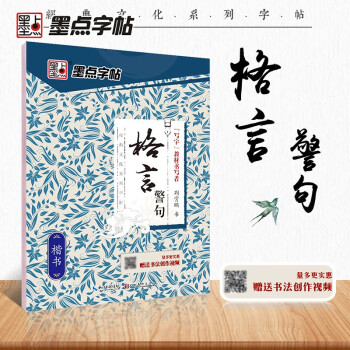 格言警句 格言警句