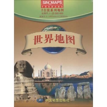 世界地圖 世界地圖