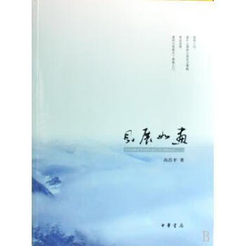 風展如畫 風展如畫