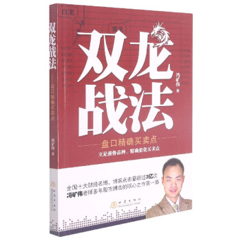 雙龍戰法 雙龍戰法