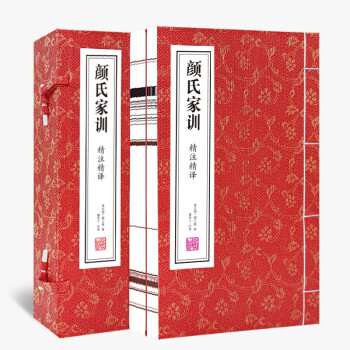 彥氏家訓 彥氏家訓