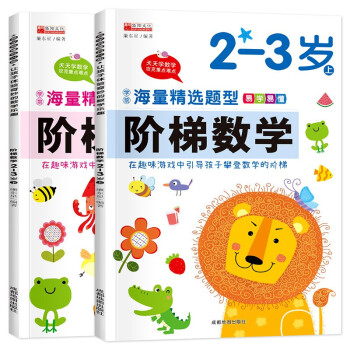 階梯數學 階梯數學