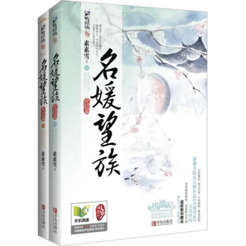 名媛望族 名媛望族