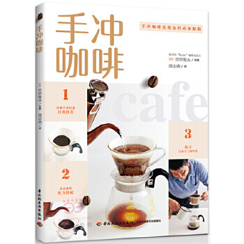 手沖咖啡 手沖咖啡
