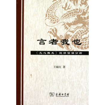 言者我也 言者我也