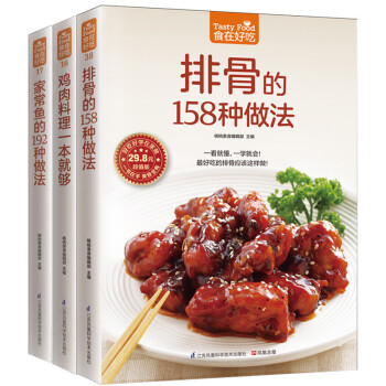 回家吃飯 回家吃飯