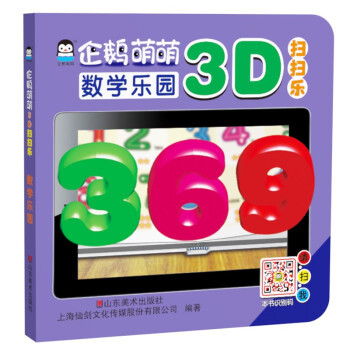 數學樂園 數學樂園