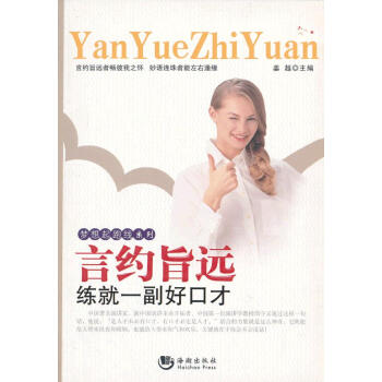 言約旨遠 言約旨遠