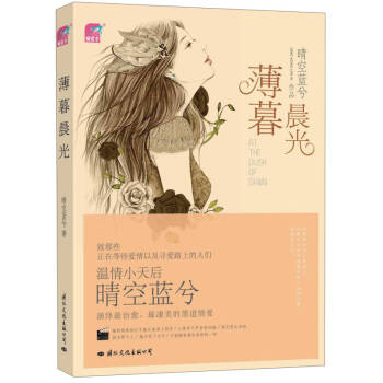 薄暮晨光 薄暮晨光