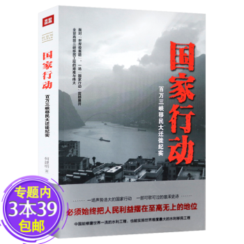 國家行動