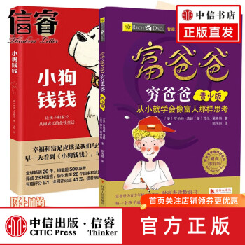 小狗錢錢 小狗錢錢