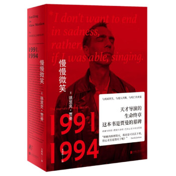 《慢慢微笑》讀后感300字：微笑背后的故事，人物角色的情感沖突與生活挑戰(zhàn)！