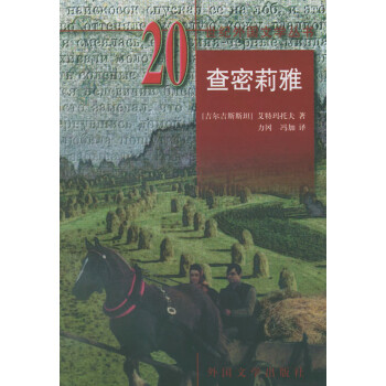 查密莉雅 查密莉雅