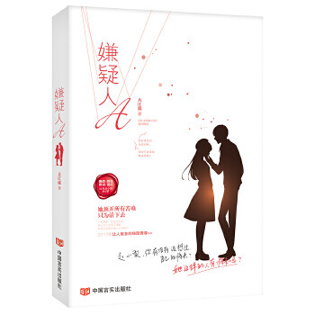 嫌疑人A 嫌疑人A