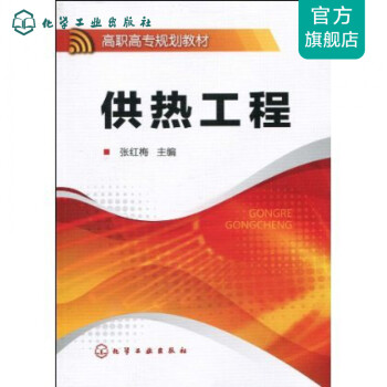 供熱工程 供熱工程