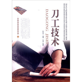 刀工技術 刀工技術