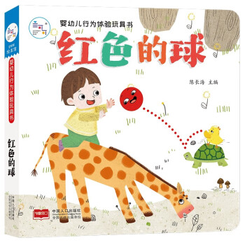 紅色的球 紅色的球