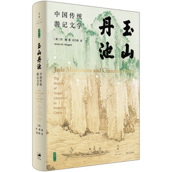 玉山丹池 玉山丹池