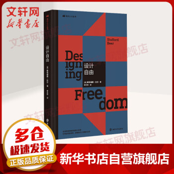 設(shè)計自由 設(shè)計自由