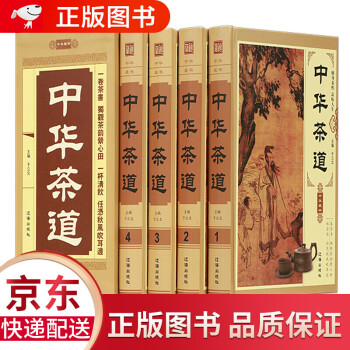 中華茶道 中華茶道