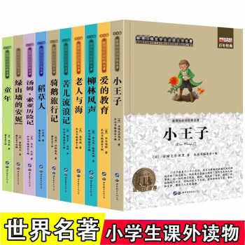 愛的教育 愛的教育