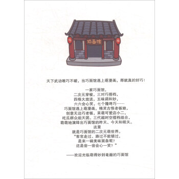 真的好巧 真的好巧