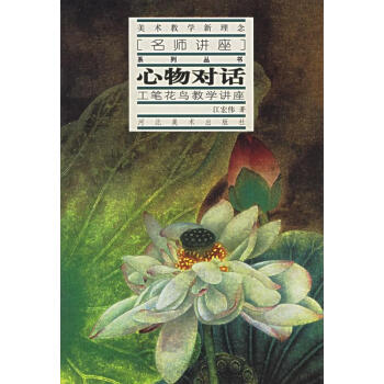 心物對話 心物對話