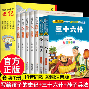 三十六計 三十六計