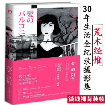 愛的陽臺 愛的陽臺