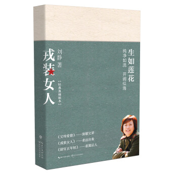 戎裝女人 戎裝女人