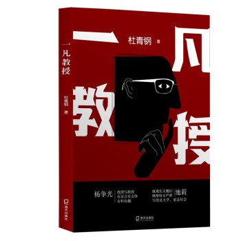 一凡教授 一凡教授