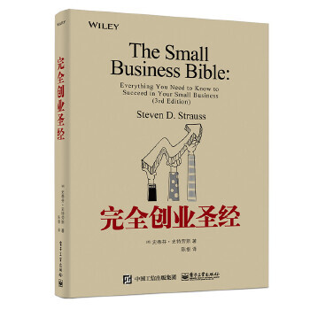 完全創業 完全創業
