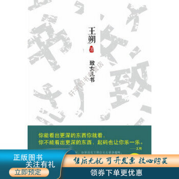 致女兒書 致女兒書