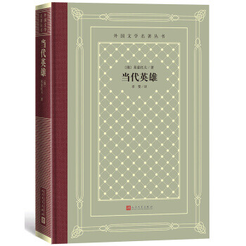 當代英雄 當代英雄