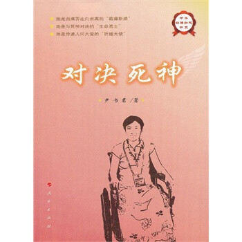 對決死神 對決死神
