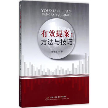 有效提案 有效提案