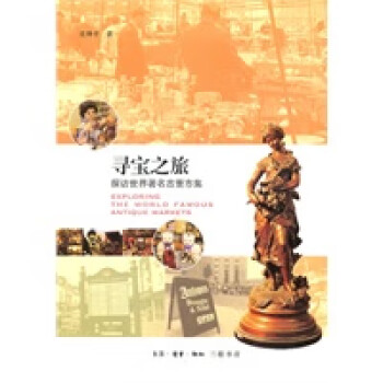 尋寶之旅 尋寶之旅