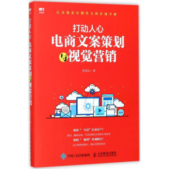 打動人心 打動人心