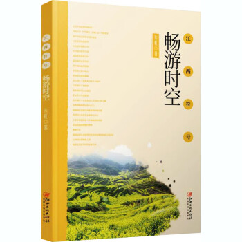 暢游時空 暢游時空
