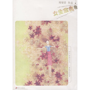 女生宿舍 女生宿舍