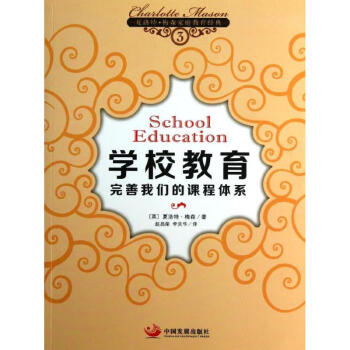 學校教育 學校教育