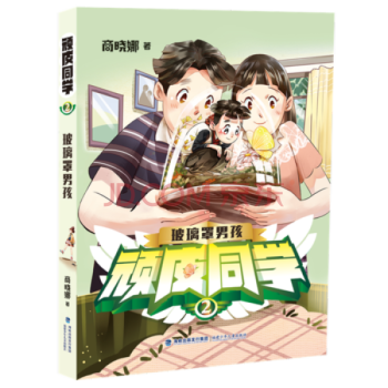 頑皮同學(xué) 頑皮同學(xué)