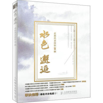 水色邂逅 水色邂逅