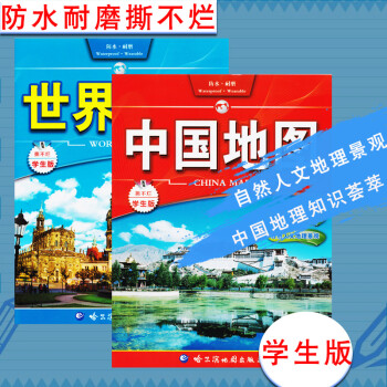 中國地圖 中國地圖