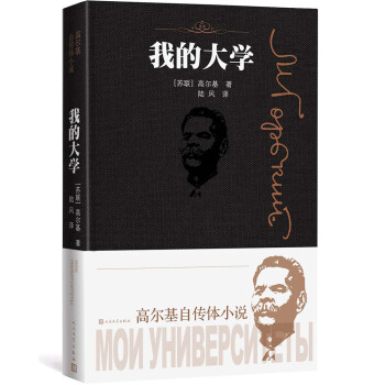 我的大學 我的大學