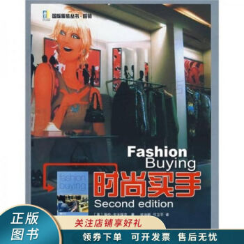 時(shí)尚買(mǎi)手 時(shí)尚買(mǎi)手
