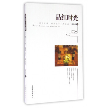 品紅時(shí)光 品紅時(shí)光