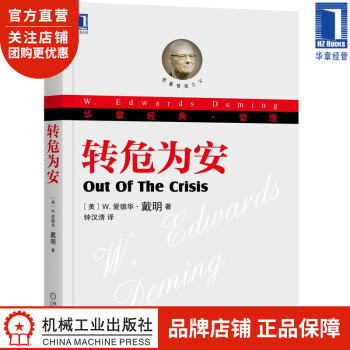 轉危為安 轉危為安