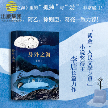 身外之海 身外之海