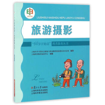旅游攝影 旅游攝影